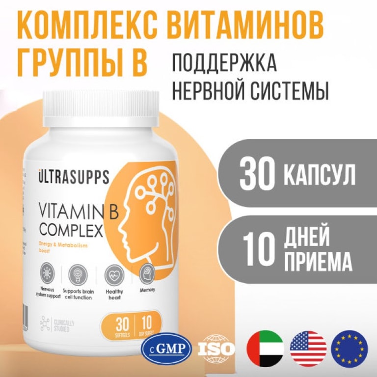 Ultrasupps Витамин В комплекс капсулы 30 шт