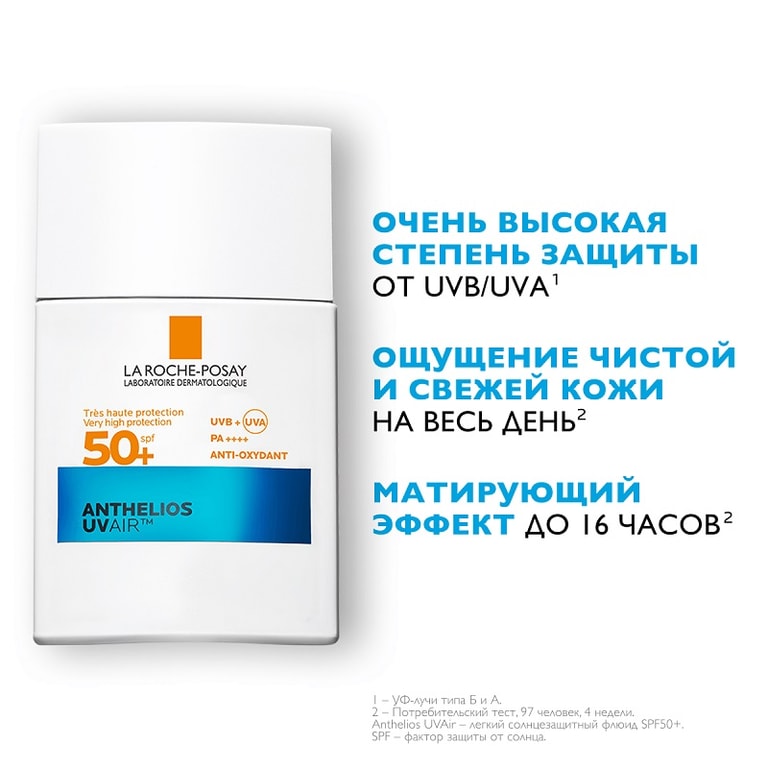 La Roche-Posay Anthelios UVAIR Флюид солнцезащитный легкий для лица SPF 50+ 40 мл