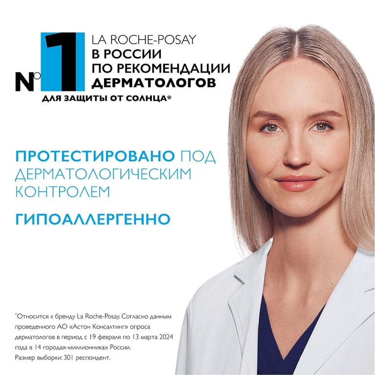 La Roche-Posay Anthelios UVAIR Флюид солнцезащитный легкий для лица SPF 50+ 40 мл