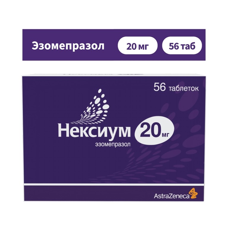 Нексиум 20 мг таблетки 56 шт