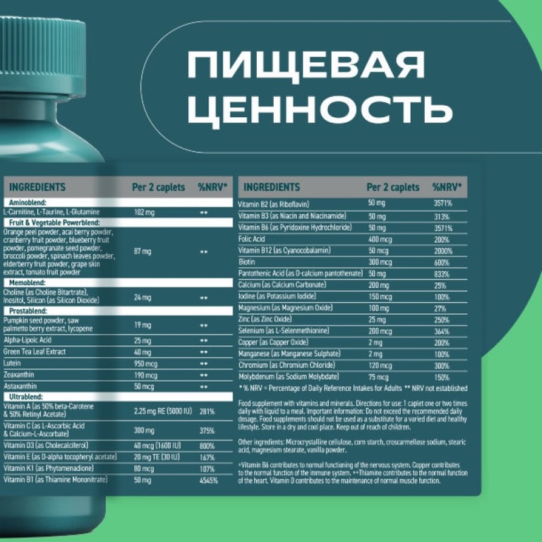 Уесаппс Ультра Энерджи Мен Мультивитамин Формула таблетки 90 шт