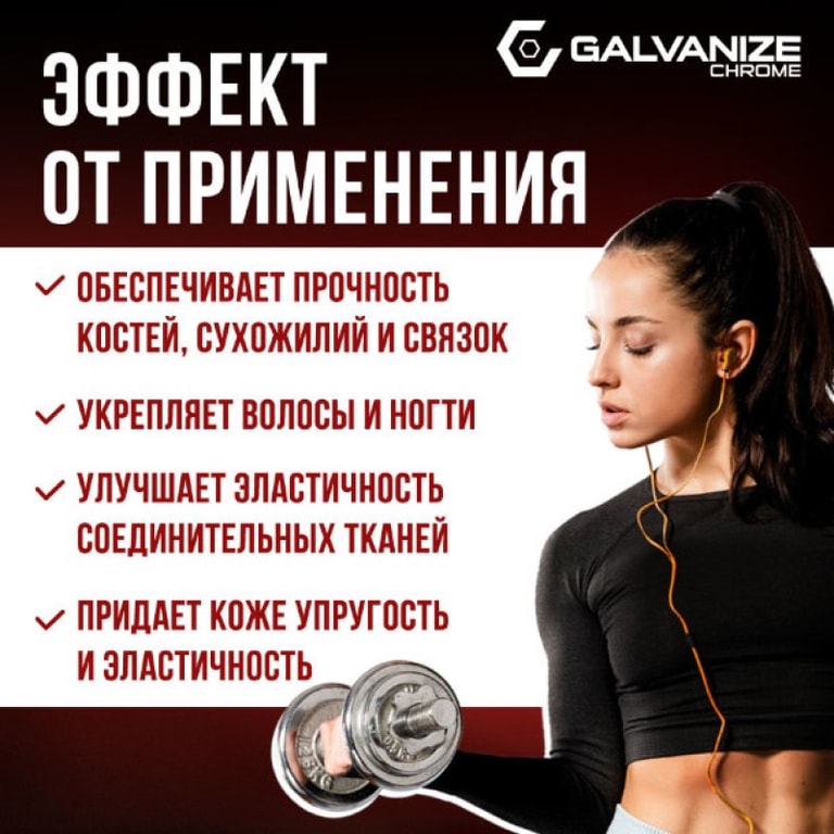 Галванайз Коллаген повдер порошок 300 г Малиновый сок