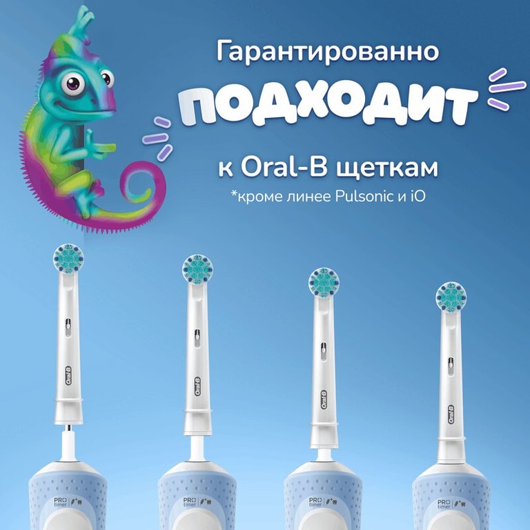 Oral-B Про Кидс Насадка для электрической зубной щетки 4 шт