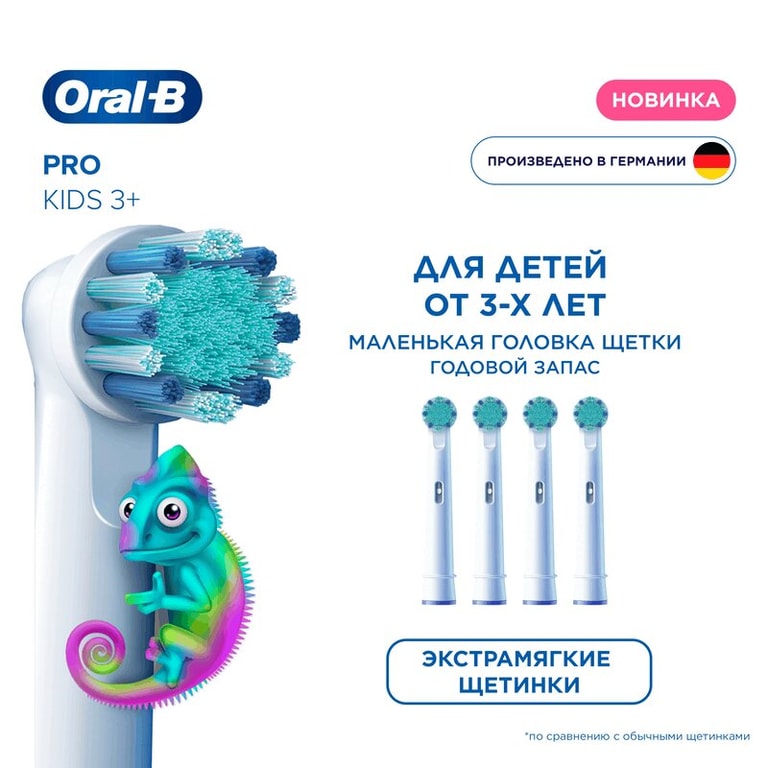 Oral-B Про Кидс Насадка для электрической зубной щетки 4 шт