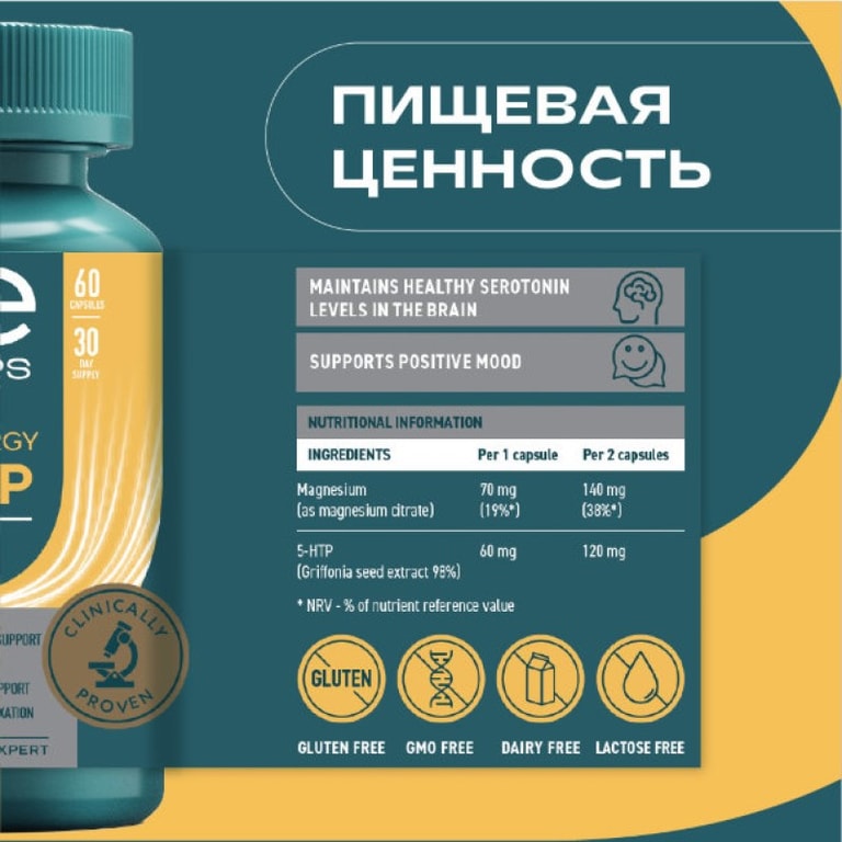 Уесаппс Ультра Энерджи 5-НТР капсулы 60 шт