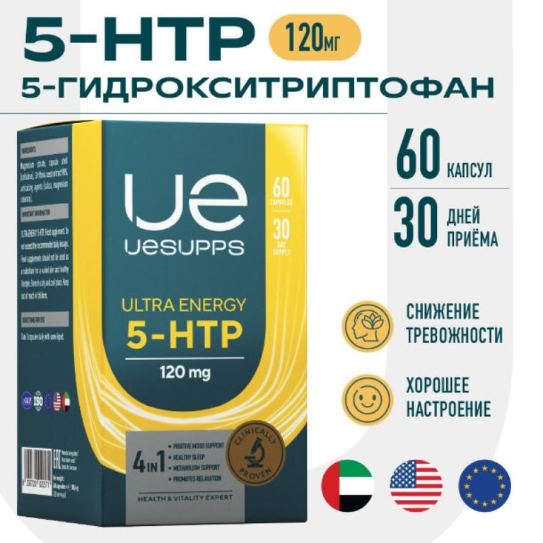 Уесаппс Ультра Энерджи 5-НТР капсулы 60 шт