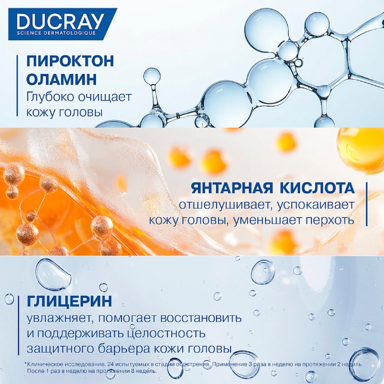 Ducray Kelual Squanorm Шампунь от сухой перхоти 200 мл