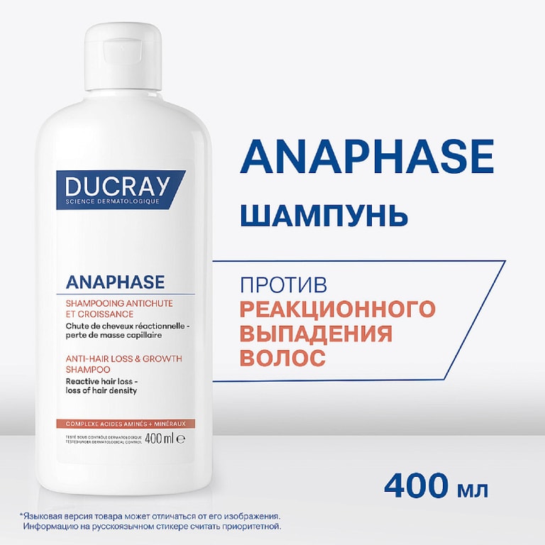 Ducray Anaphase Шампунь против реакционного выпадения волос 400 мл