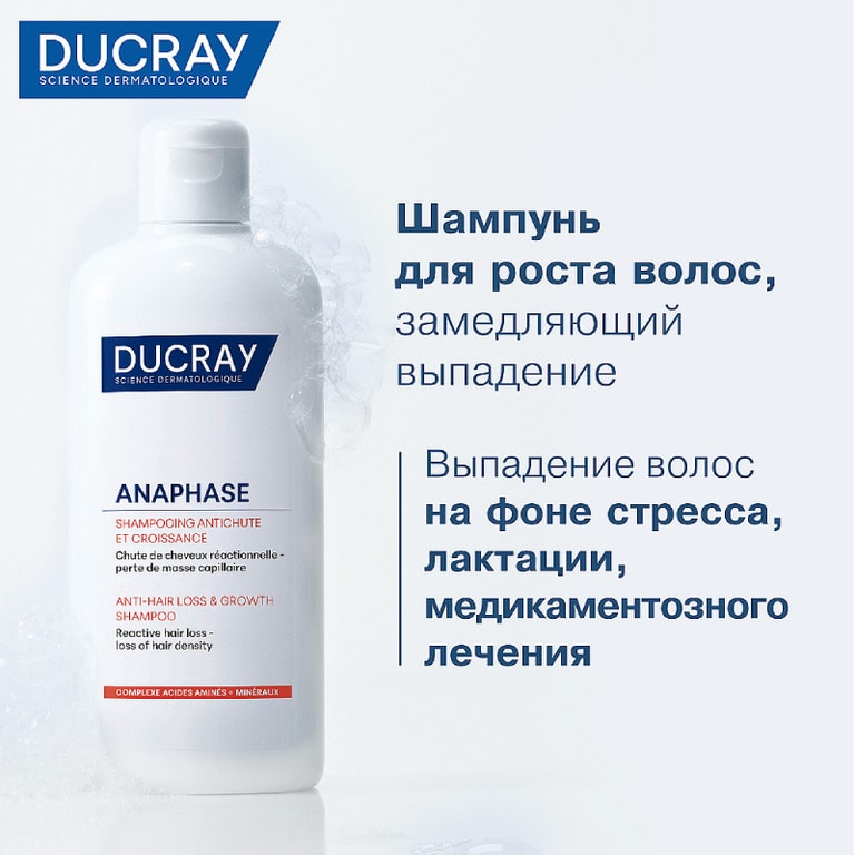 Ducray Anaphase Шампунь против реакционного выпадения волос 400 мл