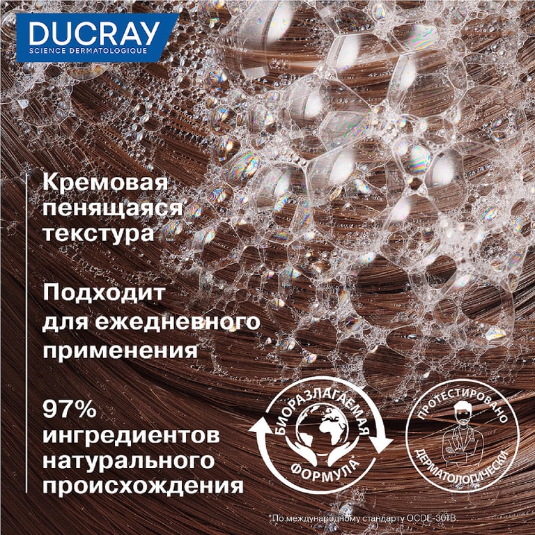 Ducray Anaphase Шампунь против реакционного выпадения волос 400 мл