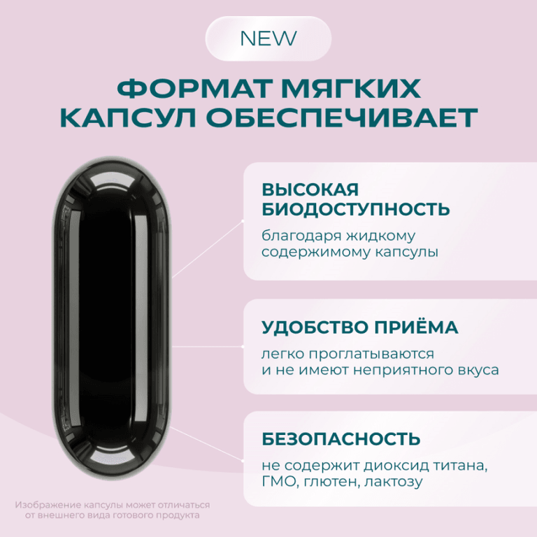 Уесаппс Ультра Энерджи Бьюти Вумен Мультивитамин капсулы 60 шт