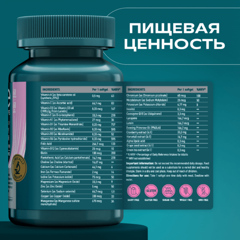 Уесаппс Ультра Энерджи Бьюти Вумен Мультивитамин капсулы 60 шт