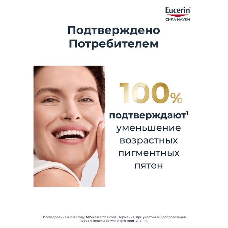 Eucerin Hyaluron-Filler+Elasticity Антивозрастная 3D сыворотка против пигментации 30 мл