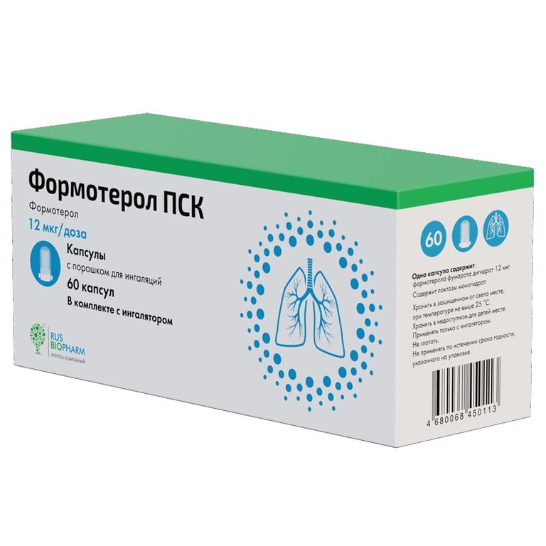 Формотерол ПСК капсулы 12 мкг/доза 60 шт