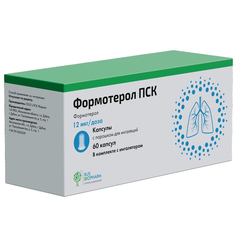Формотерол ПСК капсулы 12 мкг/доза 60 шт