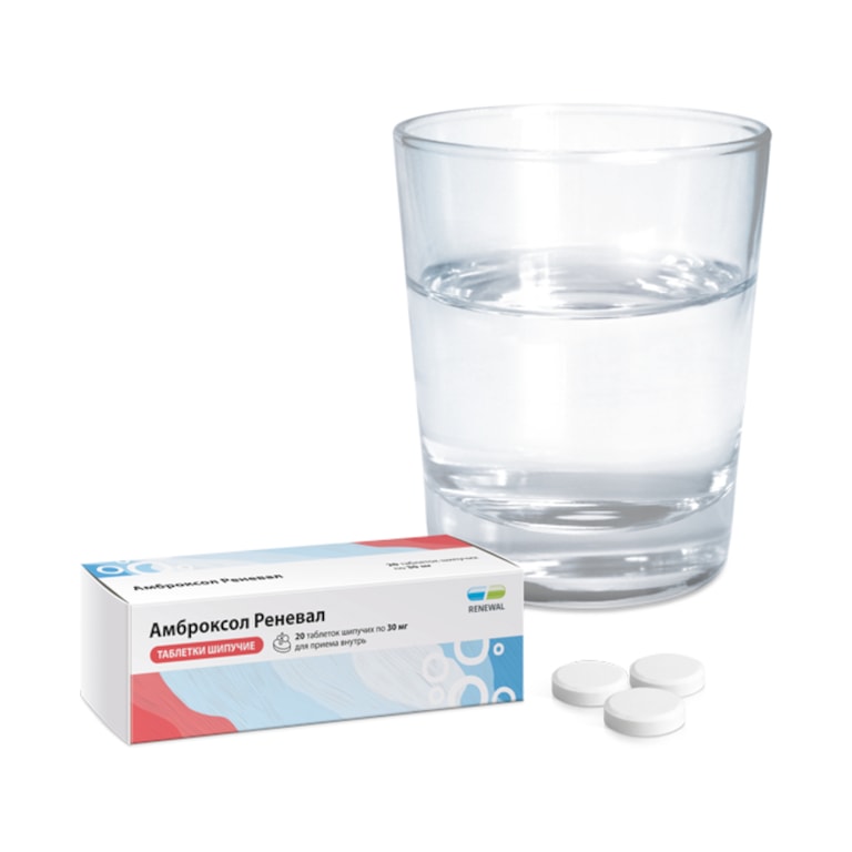 Амброксол Реневал 30 мг таблетки шипучие 20 шт