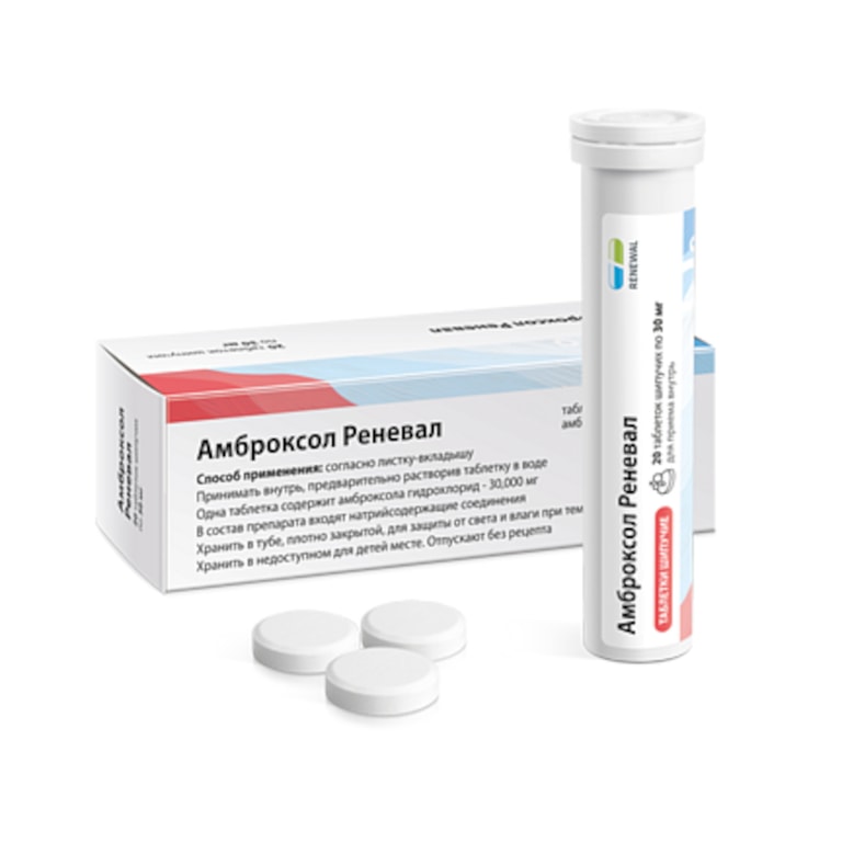 Амброксол Реневал 30 мг таблетки шипучие 20 шт