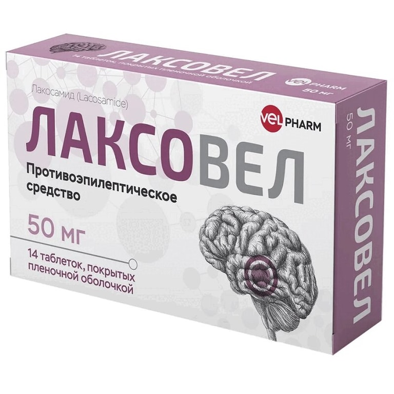 Лаксовел 50 мг таблетки 14 шт