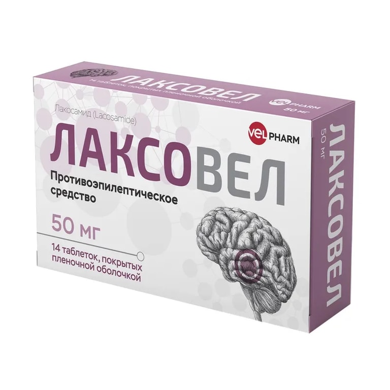 Лаксовел 50 мг таблетки 14 шт