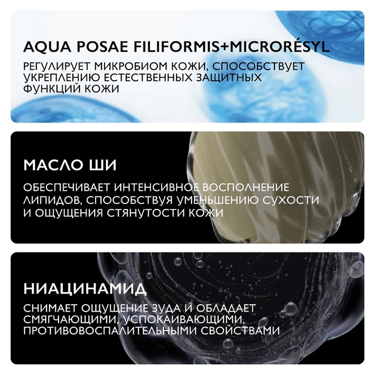 La Roche-Posay Lipikar AP+M Крем липидовосполняющий для сухой очень сухой и склонной к атопии коже 200 мл