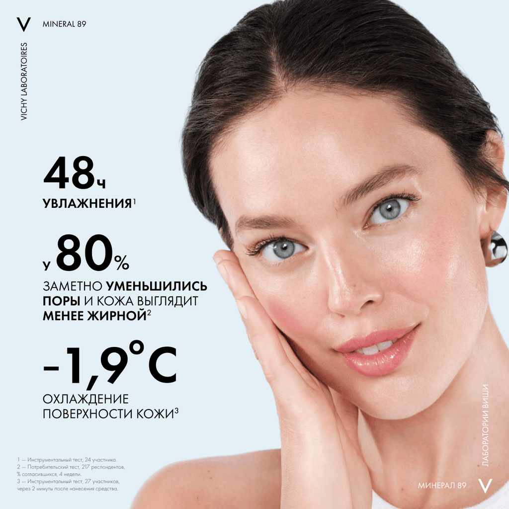 Vichy Mineral 89 Гель-сорбет матирующий увлажняющий 48 часов 40 мл