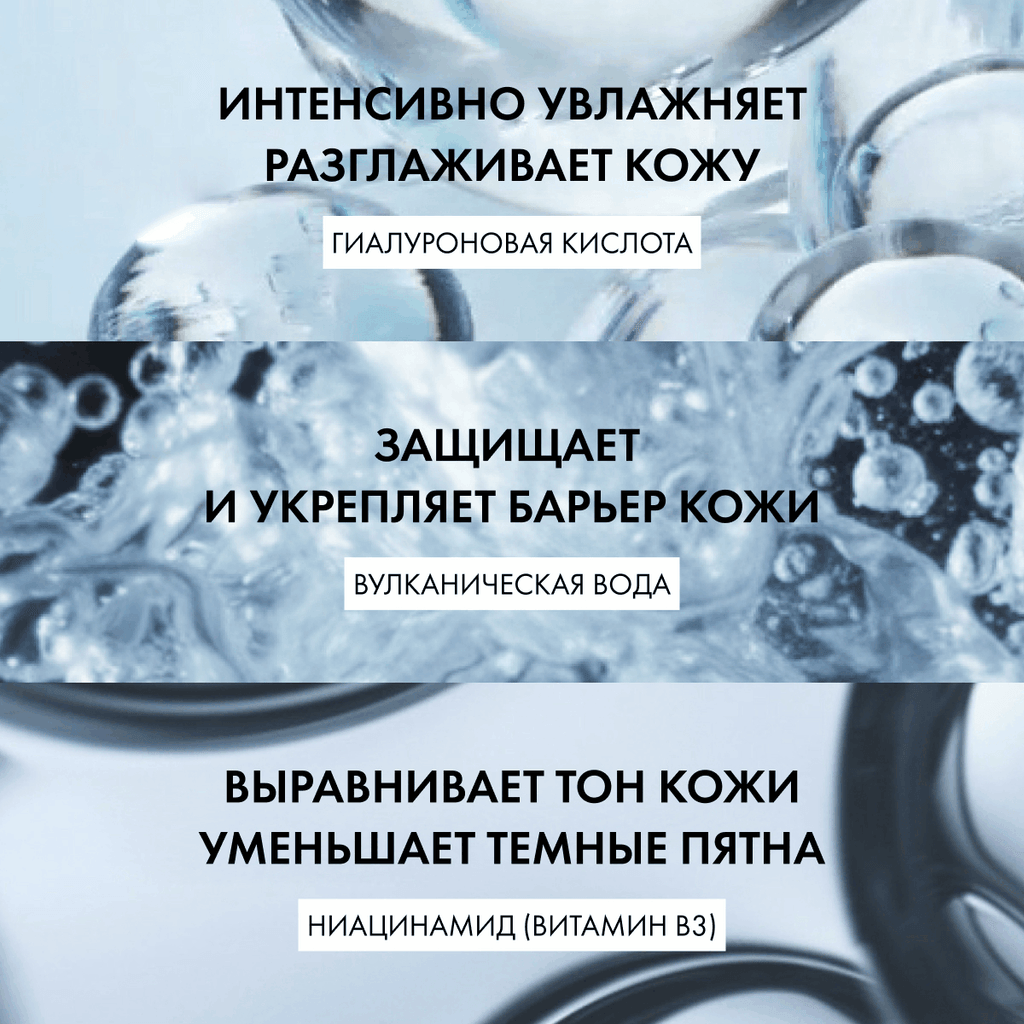 Vichy Mineral 89 Гель-сорбет матирующий увлажняющий 48 часов 40 мл