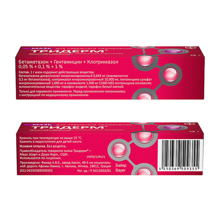 Тридерм мазь для наружного применения 15 г