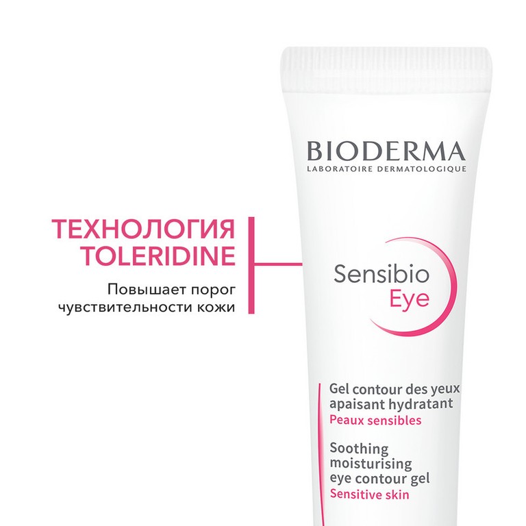Bioderma Sensibio Eye Гель увлажняющий для чувствительной кожи вокруг глаз 15 мл