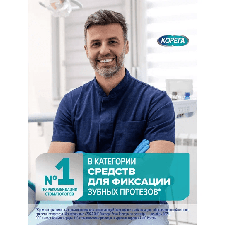 Корега Экстрасильная фиксация Крем для фиксации зубных протезов Нейтральный вкус 40 г