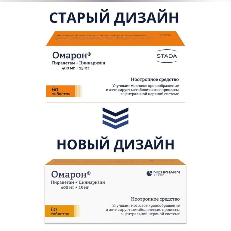 Омарон 400 мг+25 мг таблетки 60 шт