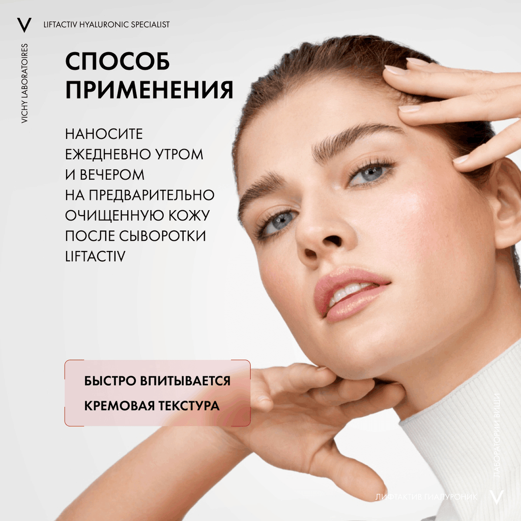 Vichy Liftactiv Supreme Уход за кожей вокруг глаз против морщин и для упругости 15 мл