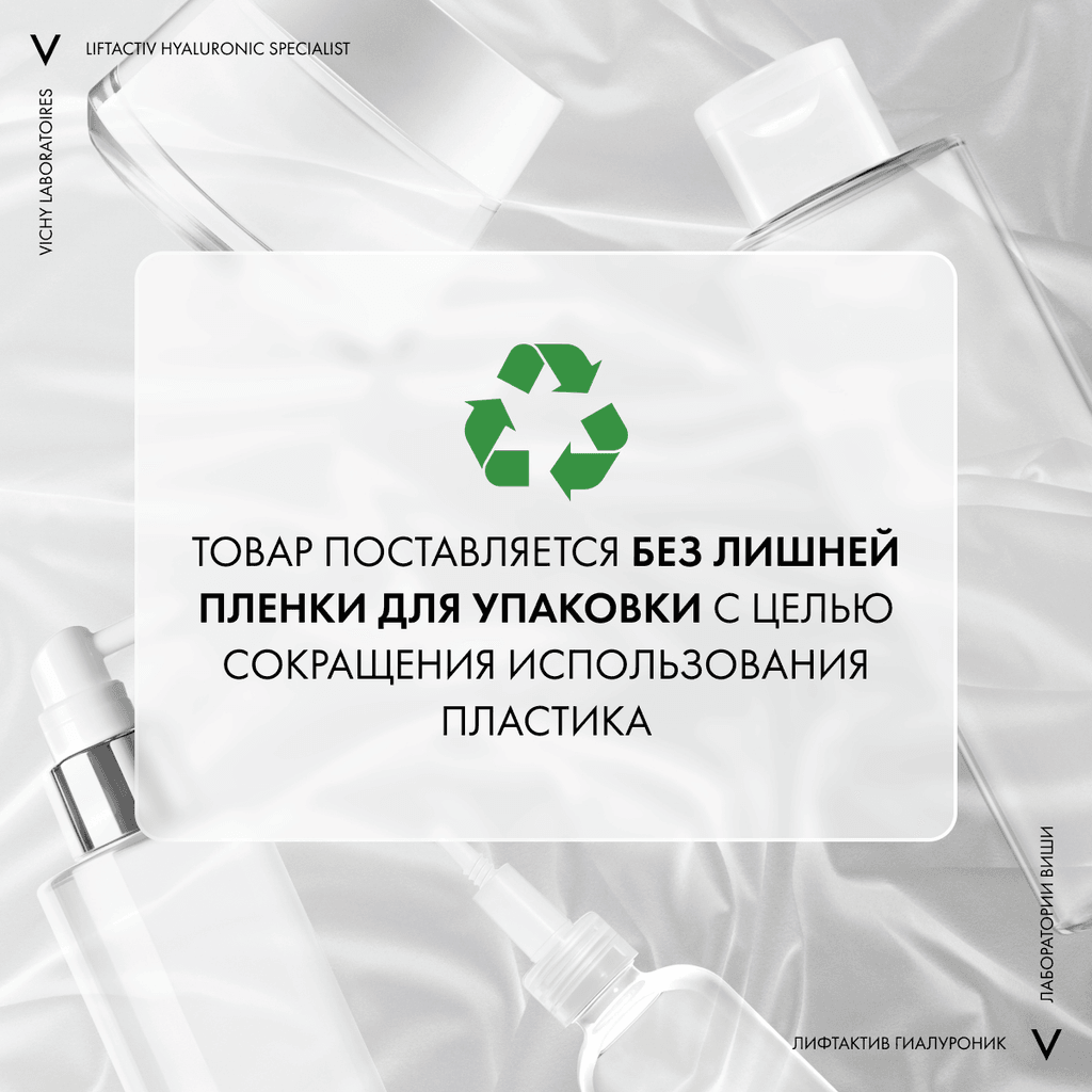 Vichy Liftactiv Supreme Уход за кожей вокруг глаз против морщин и для упругости 15 мл