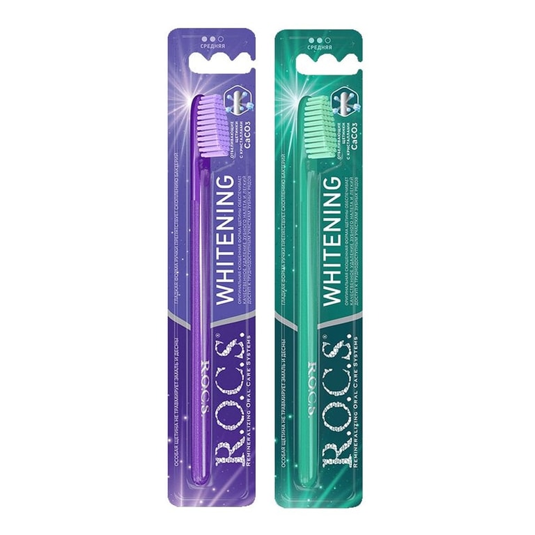 Набор 2Х R.O.C.S. Зубная щетка отбеливающая Средняя жесткость