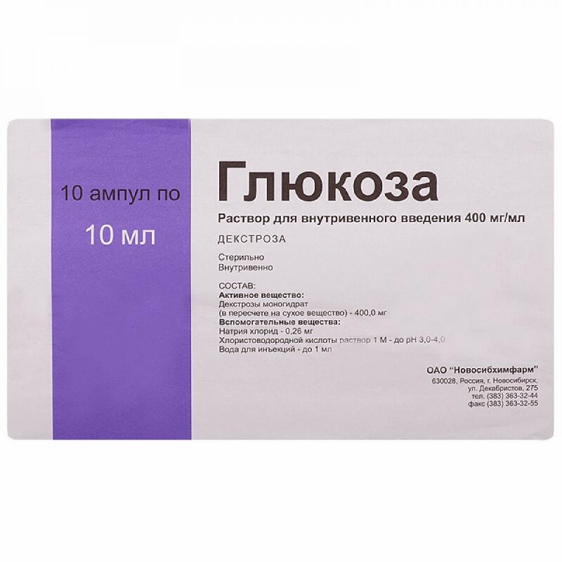 Глюкоза 400 мг/мл раствор для внутривенного введения 10 мл 10 шт