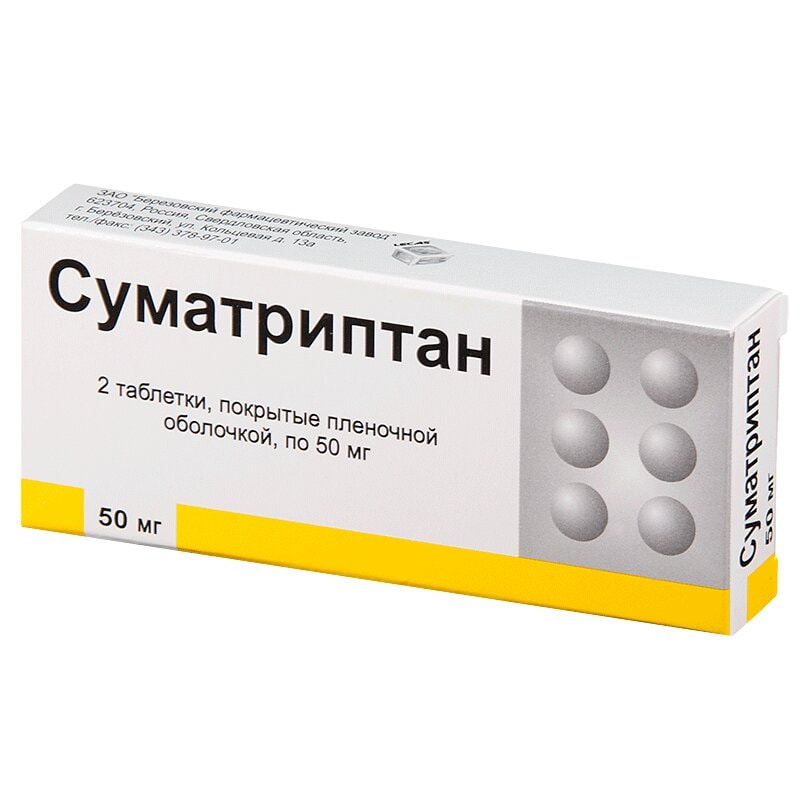 Суматриптан 50 мг таблетки 2 шт
