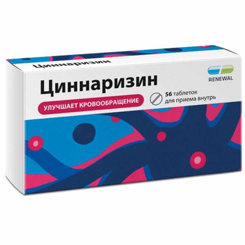 Циннаризин 25 мг таблетки 56 шт