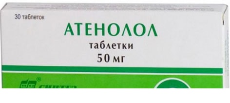 Атенолол 50 мг таблетки 30 шт