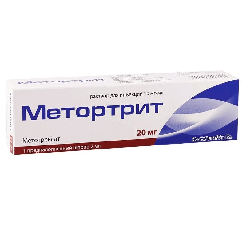 Метортрит 10 мг/мл раствор для инъекций шприц 2 мл