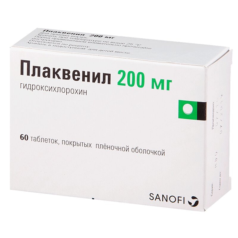 Плаквенил 200 мг таблетки 60 шт