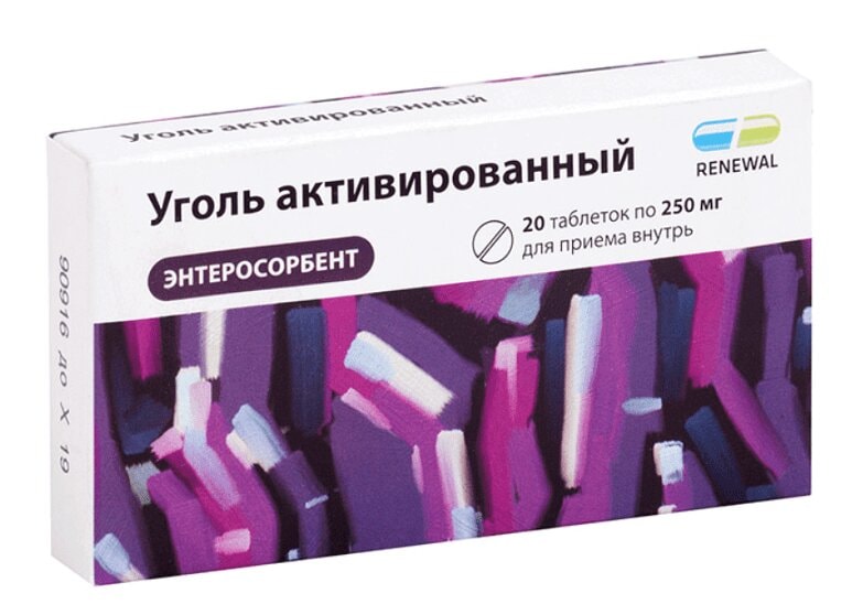 Уголь активированный 250 мг таблетки 20 шт