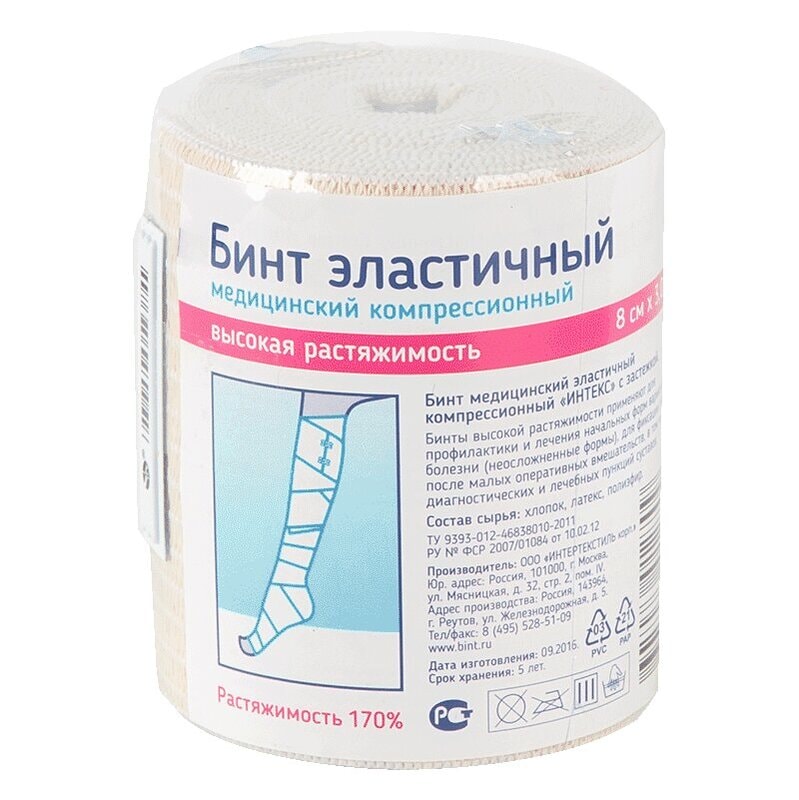 Интекс Бинт эластичный компрессионный средней растяжимости с застежками 3 м х 8 см