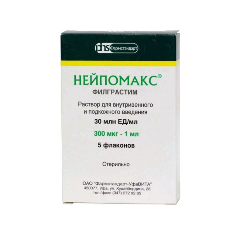 Нейпомакс 30 млн ЕД/мл раствор для инъекций 1 мл 5 шт