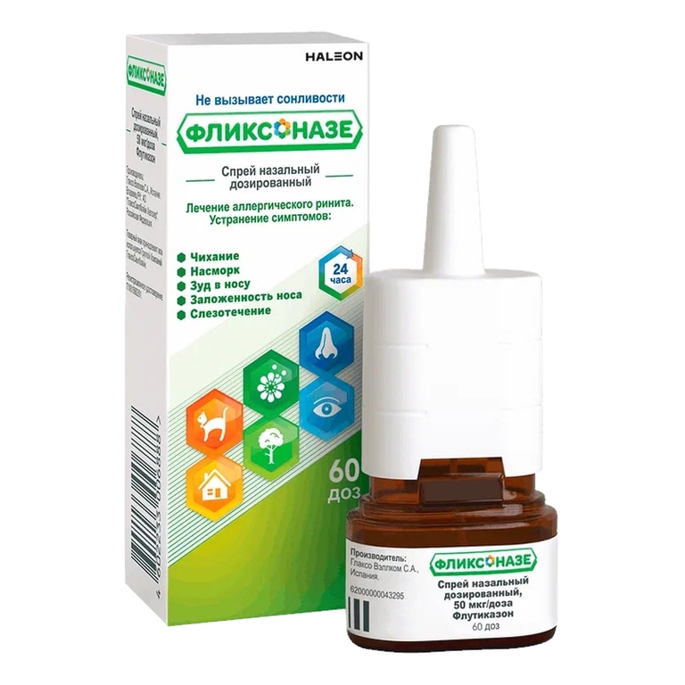 Фликсоназе 50 мкг/доза спрей назальный 60 доз