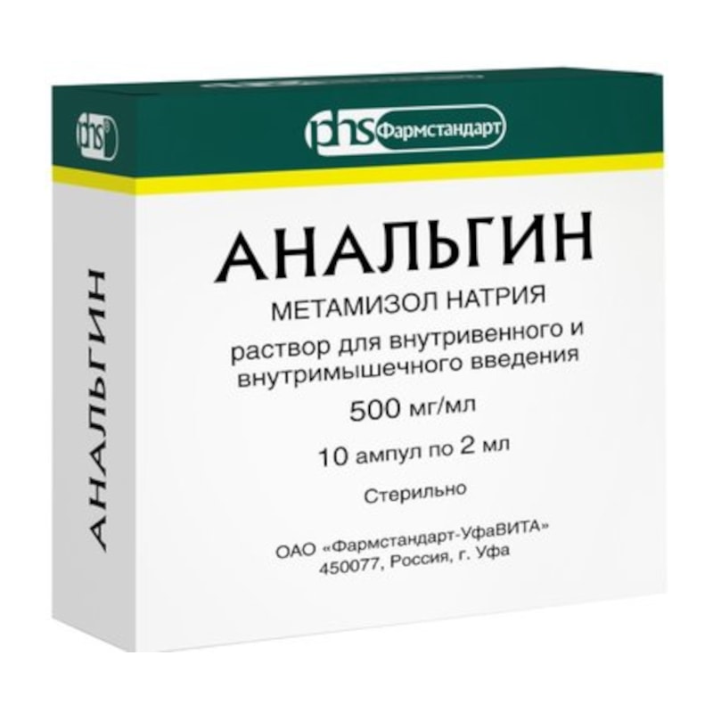 Анальгин 500 мг/мл раствор для инъекций 2 мл 10 шт
