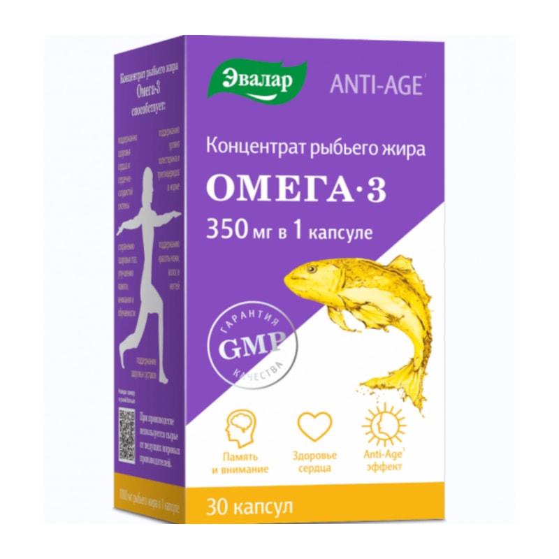 Anti-Age Концентрат рыбьего жира Омега-3 Эвалар 350 мг капсулы 30 шт