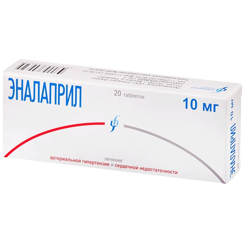 Эналаприл 10 мг таблетки 20 шт