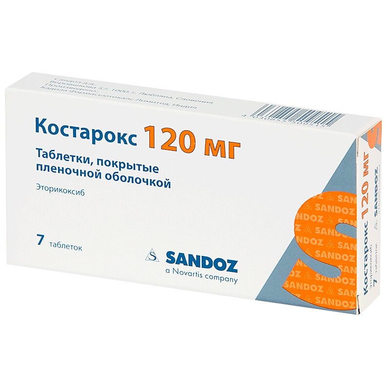 Костарокс 120 мг таблетки 7 шт