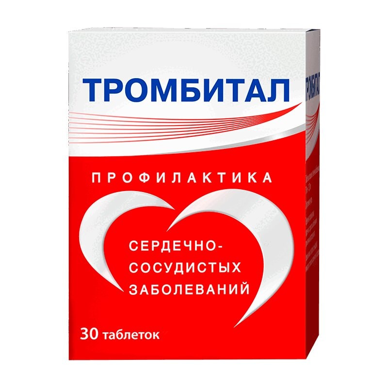 Тромбитал 75 мг+15,2 мг таблетки 30 шт