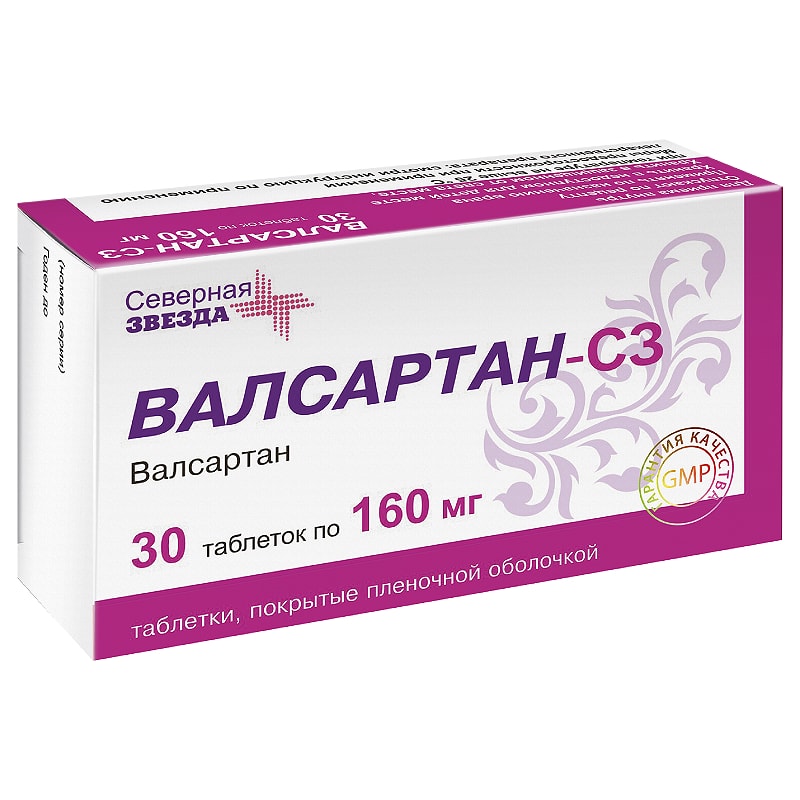Валсартан-СЗ 160 мг таблетки 30 шт