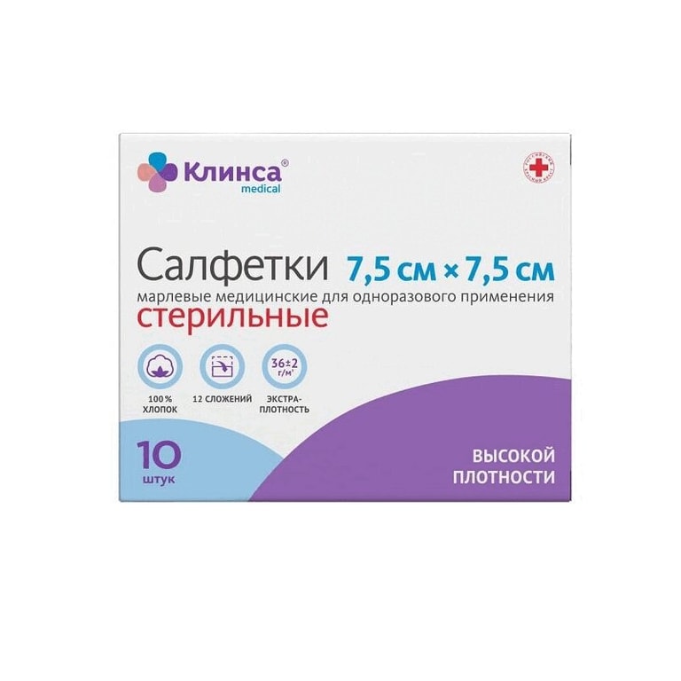 Клинса Салфетки марлев.стер 7,5х7,5 см 10 шт